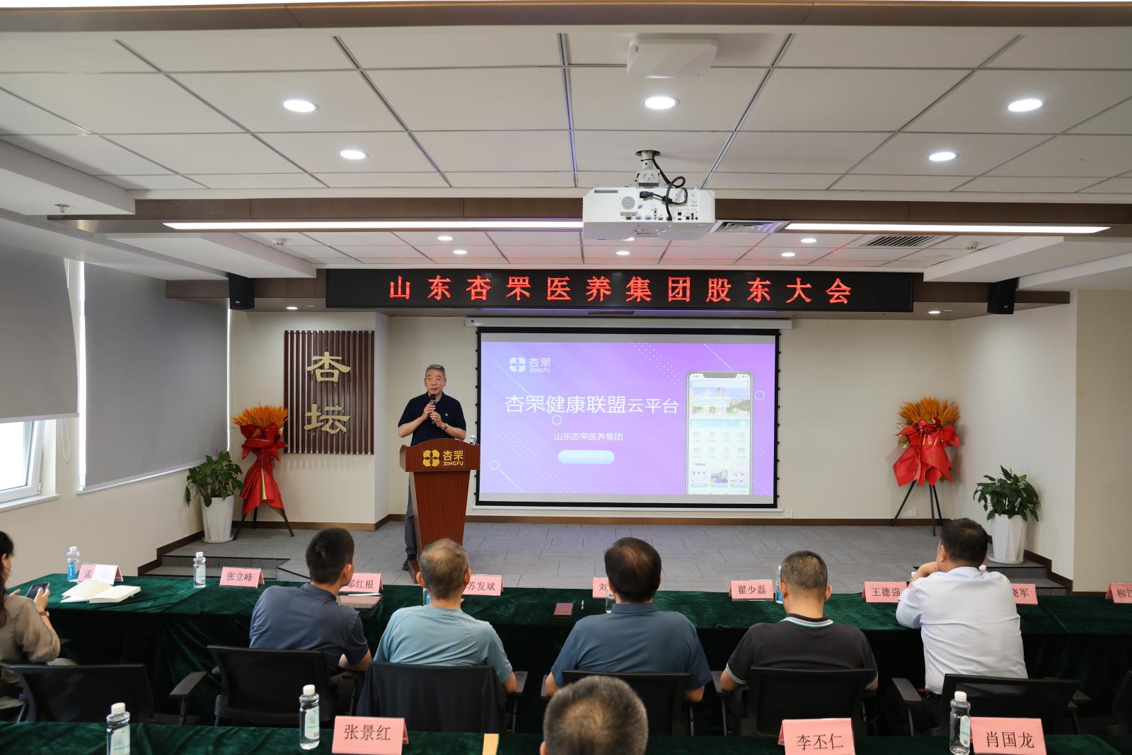 股东大会3.jpg 股东大会3.jpg