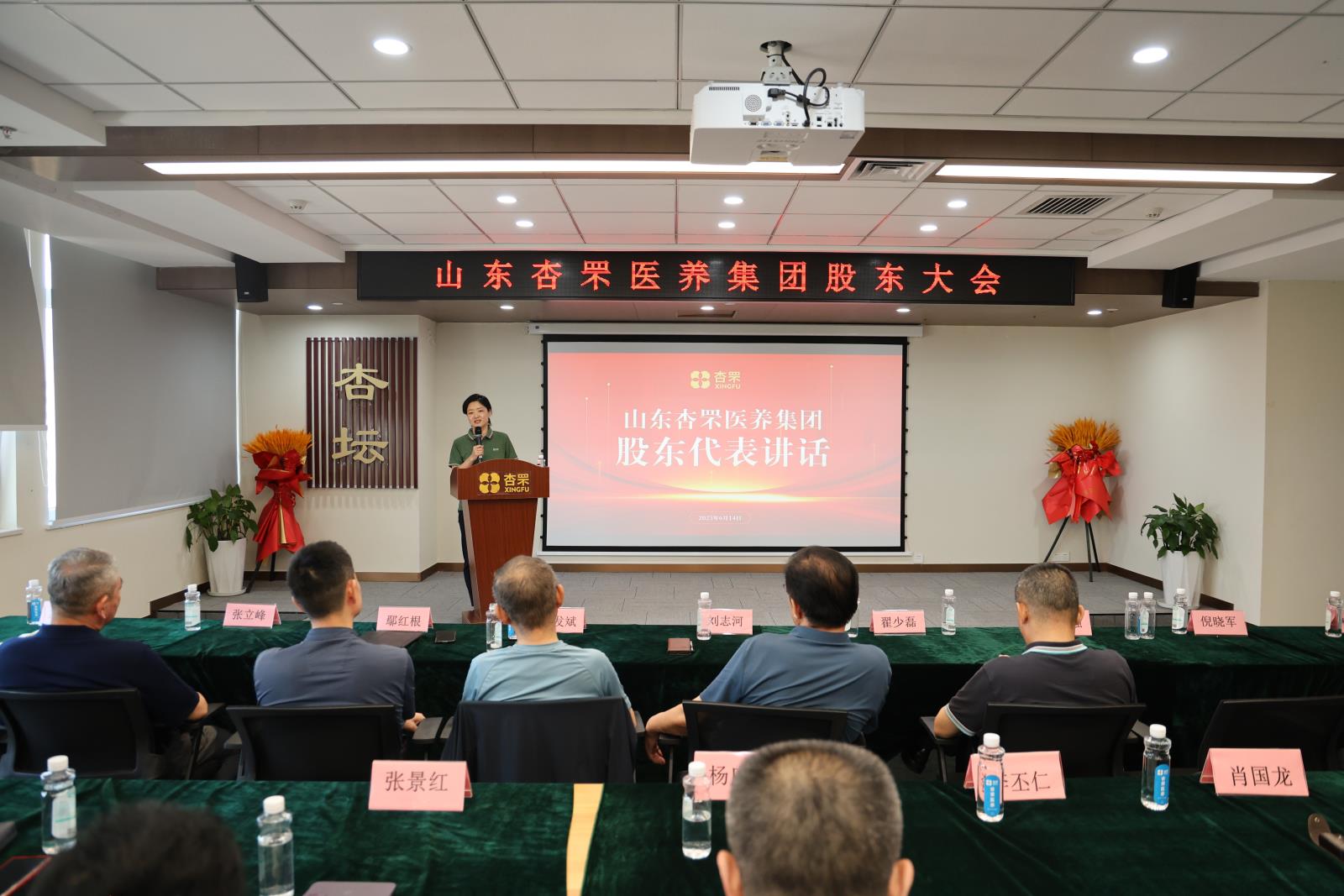 股东大会7.jpg 股东大会7.jpg