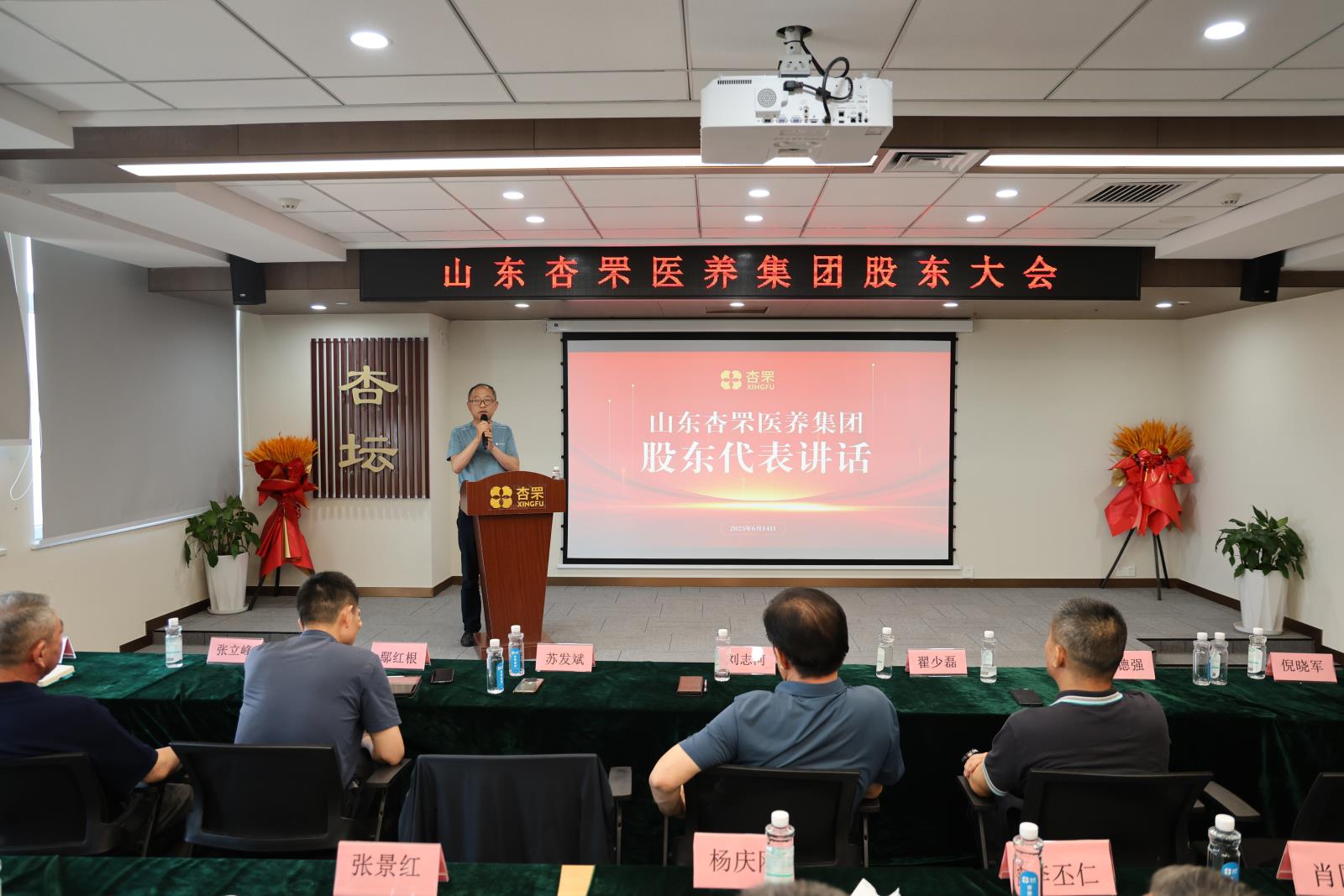 股东大会4.jpg 股东大会4.jpg