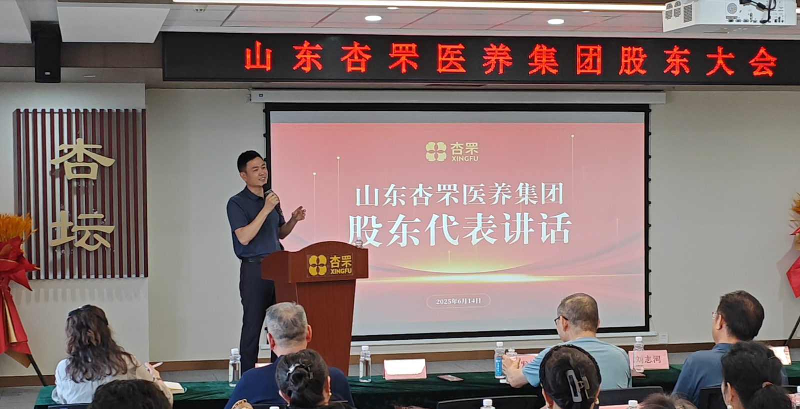 股东大会5.png 股东大会5.png