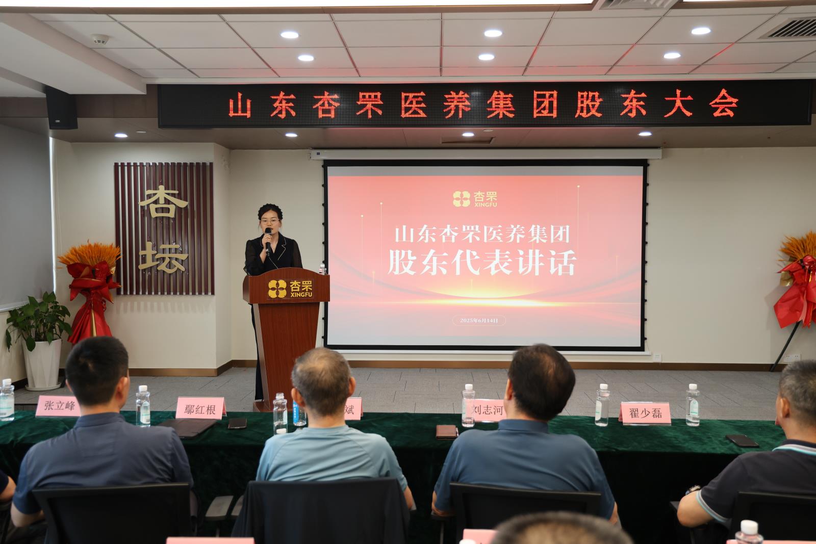 股东大会6.jpg 股东大会6.jpg